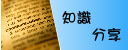 經營、管理、品質、輔導相關知識分享