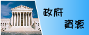 CITD、SBIR、e化、創新研發...等政府補助案